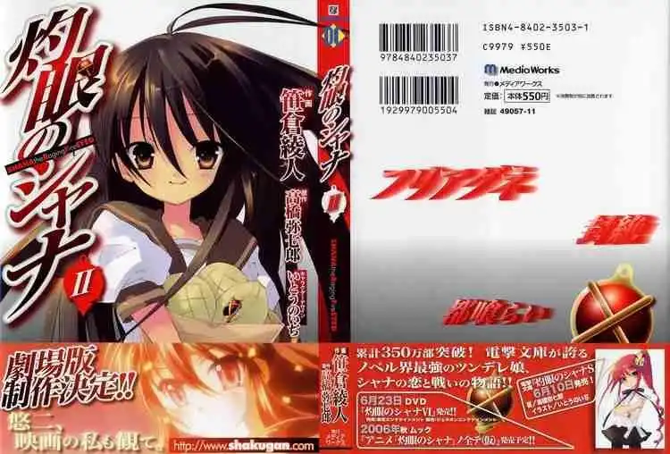 Shakugan no Shana Chapter 8 13